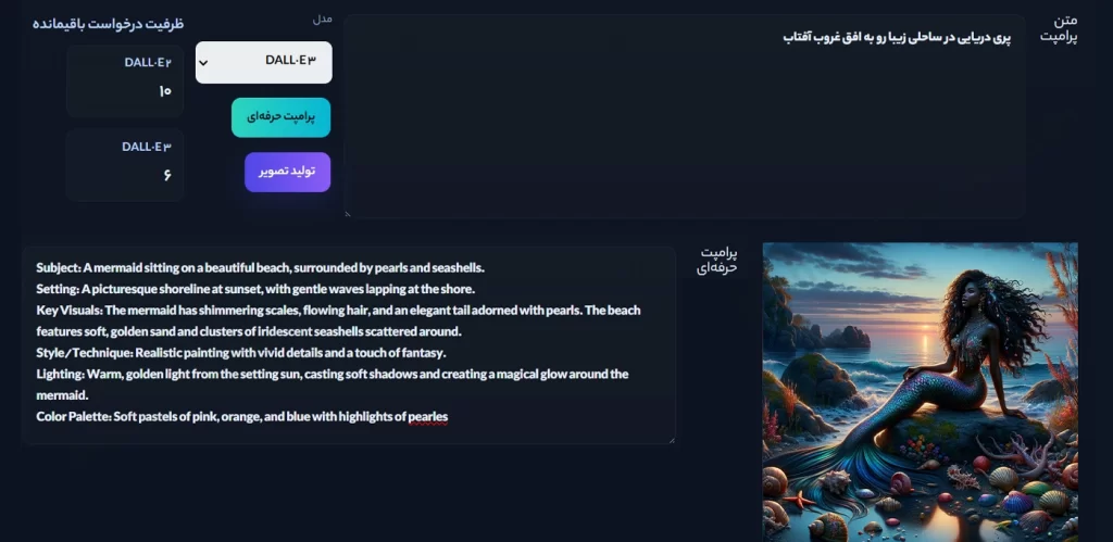 دستیار تصویرساز محتوا با من