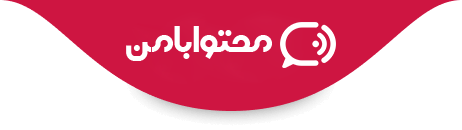 سامانه محتوا با من تولید محتوا هوش مصنوعی